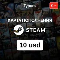 Пополнение кошелька Steam Турция 10 USD / Код попонения Steam турецкий аккаунт