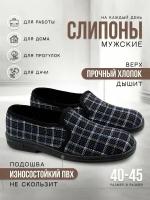 Слипоны мужские, размер 41, синие