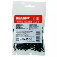 REXANT 07-0061 2.5 х 60 мм