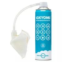 Кислородный баллончик OXYOMi 9L + Маска лицевая р.L 2 клапана выдоха