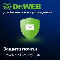 Dr.Web Mail Security Suite – Антивирус 1 лицензия на 1 год