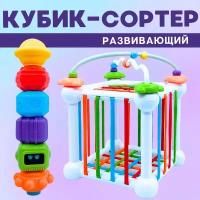 Развивающий кубик сортер с резинками игрушка для детей