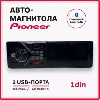 Автомагнитола PIONEER.GB MVH-XY481P5