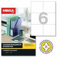 Бумага ProMEGA А4 75189, 25 л, 6 эт, бeлый