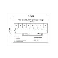План эвакуации ДОУ, (формат А3). 150х300 мм