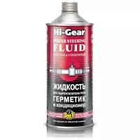 Hi Gear Power Steering Fluid Герметик И Кондиционер Для Гур (0,946l) Hi-Gear арт. HG7024