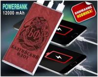 Внешний аккумулятор Powerbank с фонариком и коричневой кожей Балтийский флот