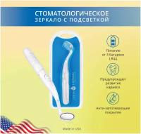 Зеркало Dentalpik Pro 50/16 с подсветкой