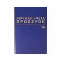 Журнал учета проверок юр. лиц и ИП, 96 л, бумвинил, блок офсет, фольга, А4 (200х290 мм), BRAUBERG, 3 шт