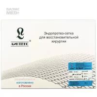 Эндопротез-сетка эсфил стандартный, полипропилен, размер 15*20см, для восстановительной хирургии стерильная