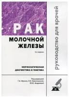 Под ред. Франка Г.А., Завалишиной Л.Э., Андреевой 