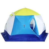 Палатка зимняя «стэк» Чум, трёхслойная, цвет синий, голубой, белый, желтый