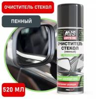 Очиститель для автостёкол AVS пенный AVK-673, 0.52 л