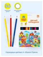 Цветные карандаши для школы 36 цветов, шестигранные / Набор цветных карандашей для рисования школьный Мульти-Пульти 