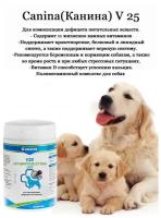 Витамины Canina V 25 для щенков