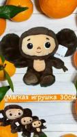 Мягкая игрушка 30см. Чебурашка. Игрушка из мультфильма и кино