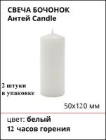 Набор свечей АНТЕЙ Candle Подарочная, белый