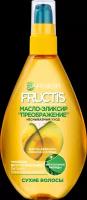 Garnier Fructis Специальные средства для волос Преображение масло-эликсир 150 мл 1 шт