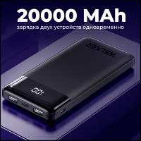 Портативный внешний аккумулятор 20000 mAh, разъемы Type-C, microUSB, USB, WALKER, WB-525