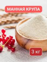 Манная крупа ГОСТ