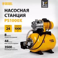 Насосная станция PS1000Х, 1000 Вт, 3500 л/ч, ресивер 24 л, подъем 44 м, нержавейка Denzel 97211