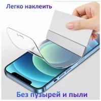 Новинка 2023 Гидрогелевая Защитная Пленка Для Apple iPhone 6 Plus