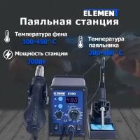 Паяльная станция ELEMENT 878D, 700 Вт черный