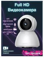 Беспроводная поворотная IP видеокамера V380 / Камера Wi-Fi с обзором 360 / Видеоняня с ночной съемкой с датчиком движения