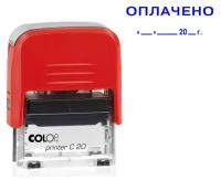 Текстовый штамп Colop Printer C20 оплачено С датой пластик корп. ассорти автоматический оплачено С ДА