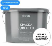 Акриловая краска премиум-класса Elcon, декоративная, моющаяся, быстросохнущая, для стен, обоев, потолка, бетона, кирпича, дерева белая, 10 л