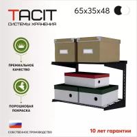 Гардеробная система TACIT PS.2. 65*35*48