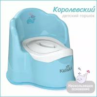 Горшок детский для мальчика Kidwick Королевский, голубой