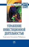 Быстров О.Ф., Прудников В.М., Поздняков В.Я., Казаков С.В., Перцов В.В. 