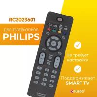 Пульт для Philips RC2023601 / RC-2023601 Smart TV