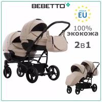 Универсальная коляска для двойни Bebetto Comfort PRO (2 в 1), бежевый, цвет шасси: черный