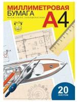 Миллиметровая бумага Лилия Холдинг 29.7 х 21 см 80 г/м², 20 л. голубой 1 A4 29.7 см 21 см 80 г/м²