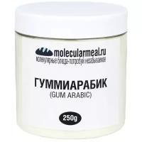 Molecularmeal / Гуммиарабик / Гуммиарабик пищевой/ Натуральный пищевой загуститель / 250 г