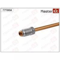 Трубка тормозная MasterKit 77T0014