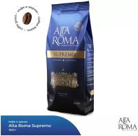 Кофе в зернах Alta Roma Supremo 1 кг, 827486