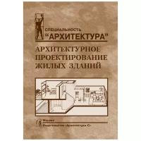 Лисициан М.В., Федяева Н.А., Федорова Н.В., Пронин Е.С., Петунина З.В., Пашковский В.Л. 