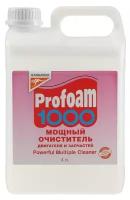 Мощный очиститель Profoam 1000 для двигателя и запчастей, 4 л