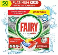 Капсулы для посудомоечной машины Fairy Platinum+ All in1 капсулы (лимон), 50 шт