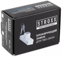 Блокирующий замок на окна WSL-001 Stroxx