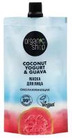 Маска для лица Омолаживающая Coconut yogurt Organic Shop 100 мл