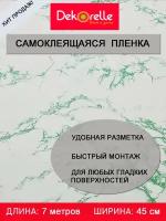 Самоклеющаяся пленка ПВХ для мебели и стен 0,45х 7м водостойкая матовая в рулоне для декора самоклеющиеся обои