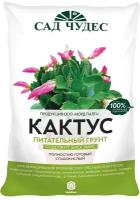 Грунт Кактус, питательный, 2.5 л, Сад чудес