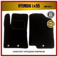 Передние ворсовые коврики ECO на Hyundai ix55 2008-2013