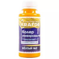 Универсальный колер Krafor № 2 желтый 0.1 л 32150