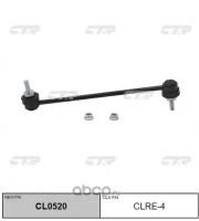 (старый номер CLRE-4) Стойка стабилизатора CTR CL0520