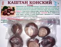 Каштан конский (плод) 50г